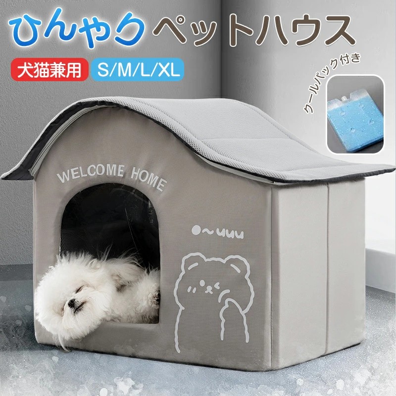 PETKIT COZY 2ペットハウスドーム型 冷暖房　クーラー　犬　猫 猫 暖房器具 冷房器具 ペットキット スマート・ペットハウス