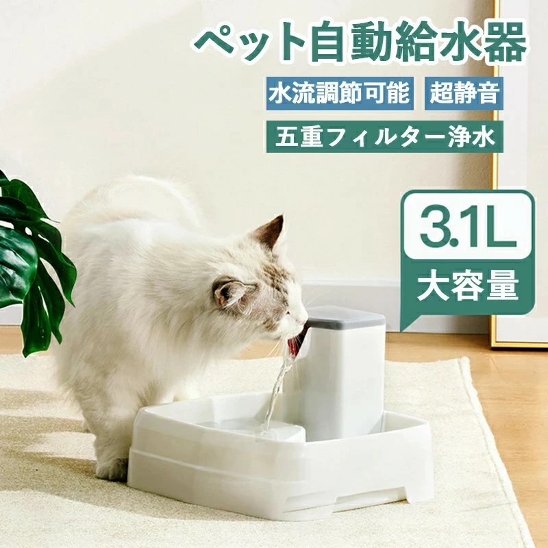 楽天市場】【送料無料】 猫 犬 ペット 自動給水器 水飲み器 猫用 循環