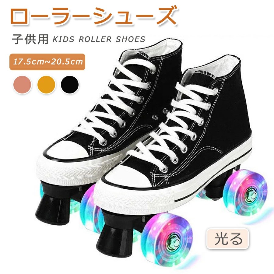 ローラーシューズ ローラースケート ローラー シューズ スケート 帆布 子供用 キッズ 練習 スニーカー ローラースニーカー メンズ 靴 学生 女の子 男の子 男女兼用 プレゼント キャンバス 誕生日 遊具 2way 通気性 おしゃれ 輪収納できる