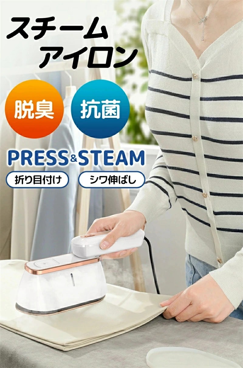 スチームアイロン ハンガーにかけたまま アイロン 1台2役 衣類スチーマー シワ伸ばし 15秒立ち上がり 最大18分間連続使用可能 水漏れ防止 コンパクト 抗菌 脱臭 2つ段階スチーム 大容量 軽量 プレゼント 送料無料