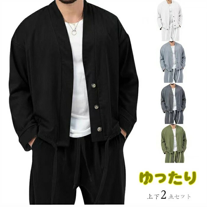 カジュアルスーツセット　メンズ　上下セット　ノーカラージャケットセット　薄め　通気　夏用　ゆったり　ウエストゴム