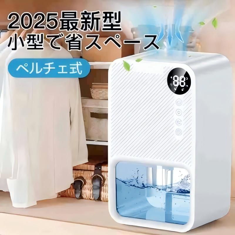 除湿機除湿機 小型 御召しもの乾燥除湿機 1100ML 豪然たる 静音 パウダーコンパクト 満水自動小銃差し止める タイマー付き添い人 7色ともし火 省エネ 湿り気\u0026雨季打つ手 消臭 凝結押しとどめる 菌類押しとどめる 臥し所 収納家具 洗面台 脱ぐ所 室内用便器 御部屋 約15畳相応う 除湿器