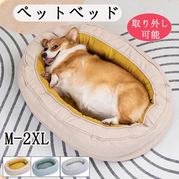 犬ベット ペットベッド 噛んでも破れない 猫犬兼用 犬ベッド グレー グリーン カーキ 猫ベッド チェック柄 ペットクッション マット 秋 冬 犬 クッション 洗える 猫 犬 布団 犬猫用品 通年 ふわふわおしゃれ 寝具かわいい 可愛い通気性いい 角型 長方形 楕円形 大型犬 中型犬