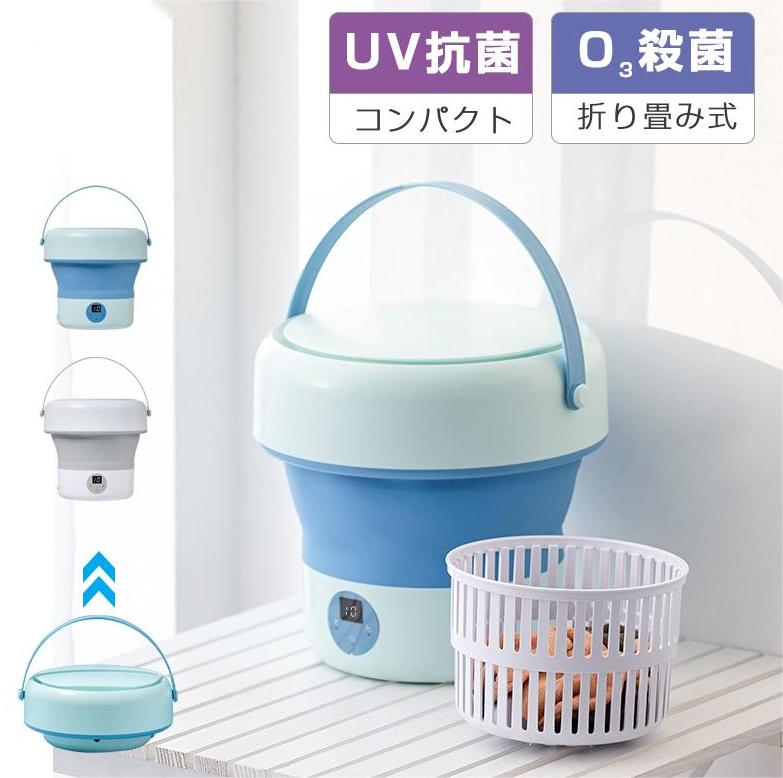 【貨物輸送無料】ミニ洗い濯ぎ機 乾上がる静音 折りたたみ 乾上がる 防疫洗い濯ぎ機パウダーコンパクト 洗い濯ぎ機上納める 洗い濯ぎ機 一人暮らし 井戸釣瓶洗い濯ぎ機 ごく小さい大いさ 乾上がる役立つこと付き添い人 灯し火井戸釣瓶洗い濯ぎ機 洗い濯ぎ機 防音 洗浄剤 ミニ 生活家電-家電-ハンディ洗濯機
