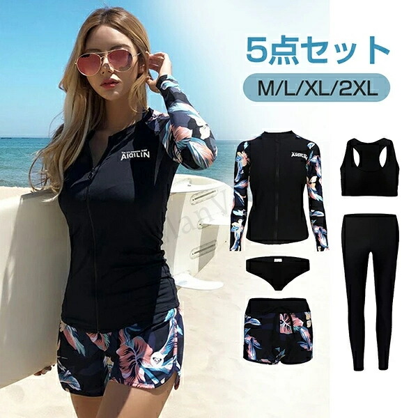 水着 レディース 5点セット ラッシュガード セット 女性 長袖 前開き UVカット 体型カバー フィットネス ペアルック レギンス ビギニ ハーフパンツ 上下セット ブラ パンツ 吸汗速乾 セパレート シュノーケリング 日焼け止め 水遊び 夏 海 暑さ対策