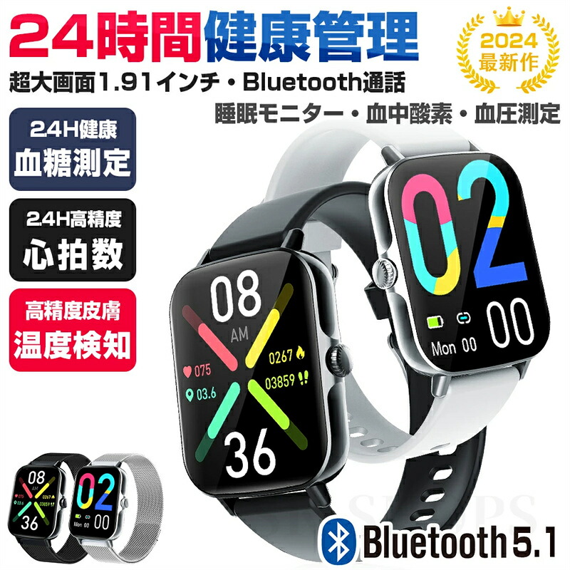【2026/新発売】 スマートウォッチ 血圧測定 スマートウォッチ血糖値測定 日本製センサー 音声通話 心拍数 体温 血中酸素濃度 1.91インチ大画面 IP67防水 iPhone/Android対応 腕時計 技適マーク 大画面 薄型 健康管理 日本語 歩数計 着信通知 24時間皮膚温変動検知