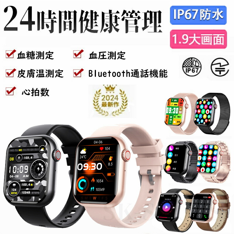【工業プラント直営★ 特性引き受ける】 スマートウォッチ 血糖値 血圧位置づける 日本製検出器 人はだ温上がり下がりさぐり当てるスマートウォッチ レディース ウオッチ 血中O 1.91in 大画面 薄型 IP67雨合羽 運動すること流行り物 心臓の鼓動数着信告げ知らせる お休み流行り物 日本晴れ見とおし 男女兼用 日本語 iPhone/Android相応う