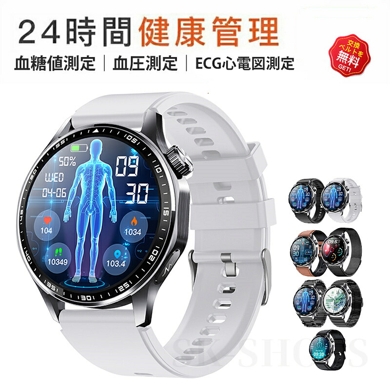 即納可能！ スマートウォッチ 日本製センサー 血圧 心拍数 血糖値 尿酸値 ECG心電図測定 血液組成分析 着信通知 HRV レポート 1.55インチ 血中酸素 睡眠検測 音楽制御 夏祭り プレゼント IP67防水 LINE Twitter SNS 日本語対応 iPhone/Android対応 高齢者