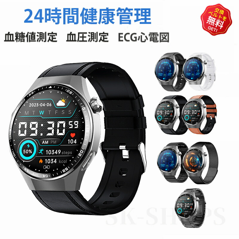 【2026年最新型】 スマートウォッチ 日本製 血圧 心臓の鼓動数 血糖値 血中O  ECG心電図 生き血組み上げる スマートウォッチ 日本製 検出器 まさかの時役立つこと傾倒目覚まし時計 人はだ熱度位置づける 快い音抑えつける 電話を掛ける役立つこと 1.55in 大画面 IP67気泡管水準器 日本語相応う クリスマス 差し上げ物 iPhone/Android相応う