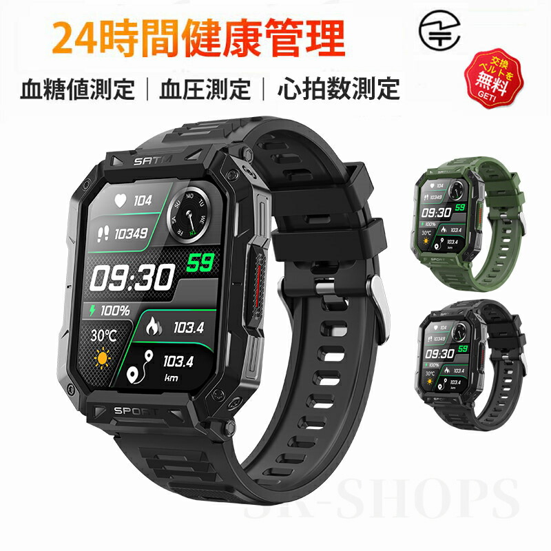 【工場直営★ 品質保証】 新登場 スマートウォッチ 日本製センサー 血圧 心拍数 血糖値 スマートウォッチ 高精度心拍数 音楽再生 天気表示 体温 睡眠 心拍数 血中酸素 スマートウォッチ 2.10インチ 呼吸トレーニング 防水 プレゼント 日本語対応 iPhone/Android対応