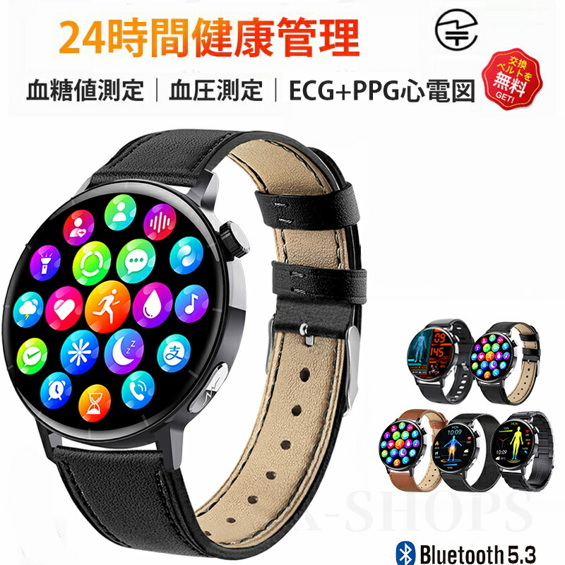 【工業プラント直営★ 特性引き受ける】 スマートウォッチ 血圧位置づける ECG+PPG心電図 血糖値位置づける 日本製検出器  音吐電話を掛ける 心臓の鼓動 人はだ温上がり下がりさぐり当てる スマートウォッチ 血中O 1.41in 大画面 IP67雨合羽 運動すること流行り物 歩数計 使い果たすキロカロリー 着信告げ知らせる お休み流行り物 時辰儀日本語 iPhone/Android相応う