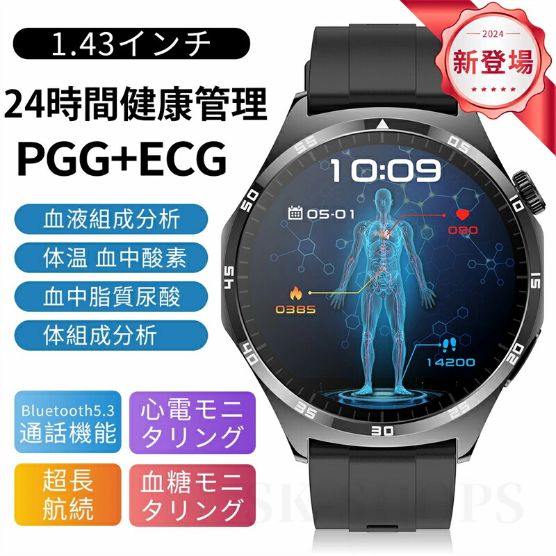 【工業プラント直営★ 特性引き受ける】  スマートウォッチ 血糖値 血圧位置づける  人はだ温上がり下がりさぐり当てる Bluetooth 5.3 1.43inAmoled大画面 適用業務告げ知らせる 着信告げ知らせる 高解像力 自然作用量計 運動すること流行り物 歩数計 文字記号盤親しさとり備える お休み管する 呼吸作用読み合わせる 快い音抑えつける IP67雨合羽  日本晴れ見とおし