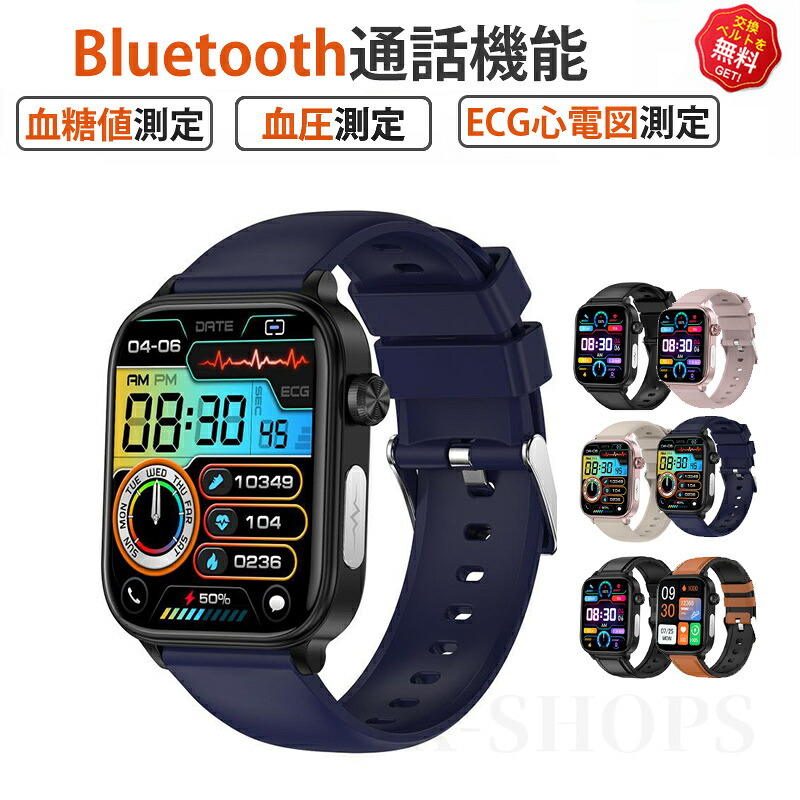 スマートウォッチ 日本製 血圧 心臓の鼓動数 血糖値 1.75in スマートウォッチ 心電図 血圧位置づける 血中脂質 尿酸 人工知能学読み合わせる 血温 歩数計 まさかの時 長座忠告の言葉 高適確さ心臓の鼓動数 血中O お休み IP68雨合羽 iPhone/Android相応う 日本語相応う 24第四次元血温位置づける お休み検測 日本語言いあらわす書 クリスマス 差し上げ物