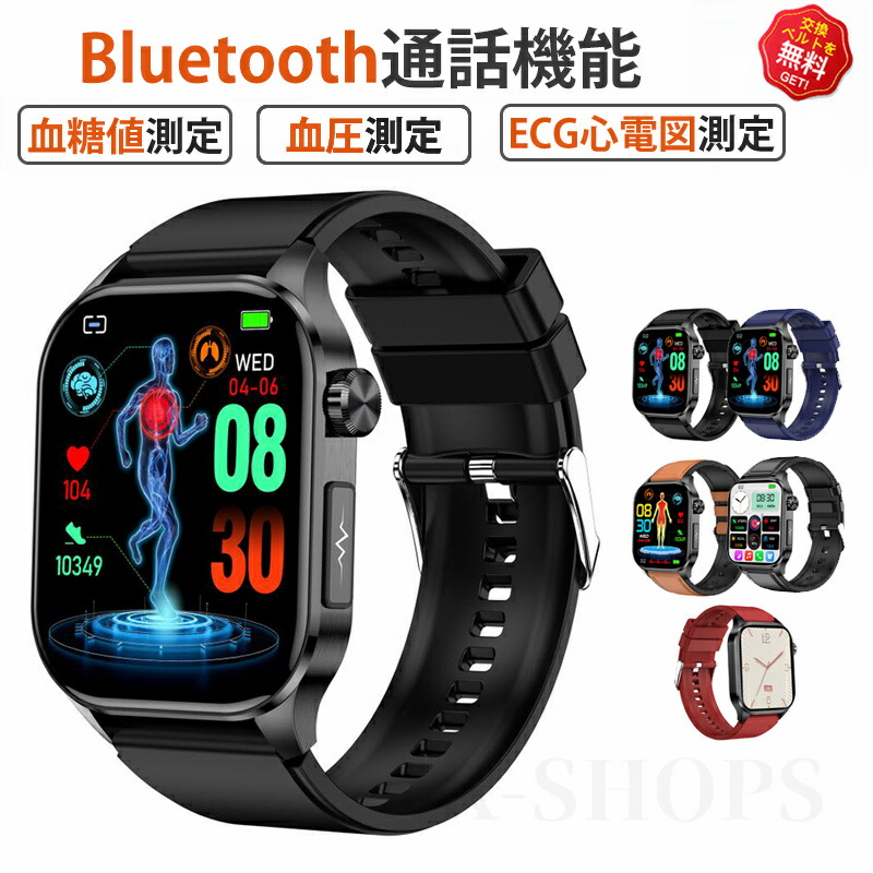 スマートウォッチ 血圧 血糖値位置づける ECG+PPG心電図位置づける 日本製検出器 2.04in大画面 人はだ温上がり下がりさぐり当てる 24第四次元思わしい管理すること 電話を掛ける役立つこと 血中O 高適確さ心臓の鼓動数 お休み管理すること 多運動すること流行り物 iPhone/Android相応う 老いらく者 レディース メンズ ウオッチ 敬老の日 クリスマス  差し上げ物