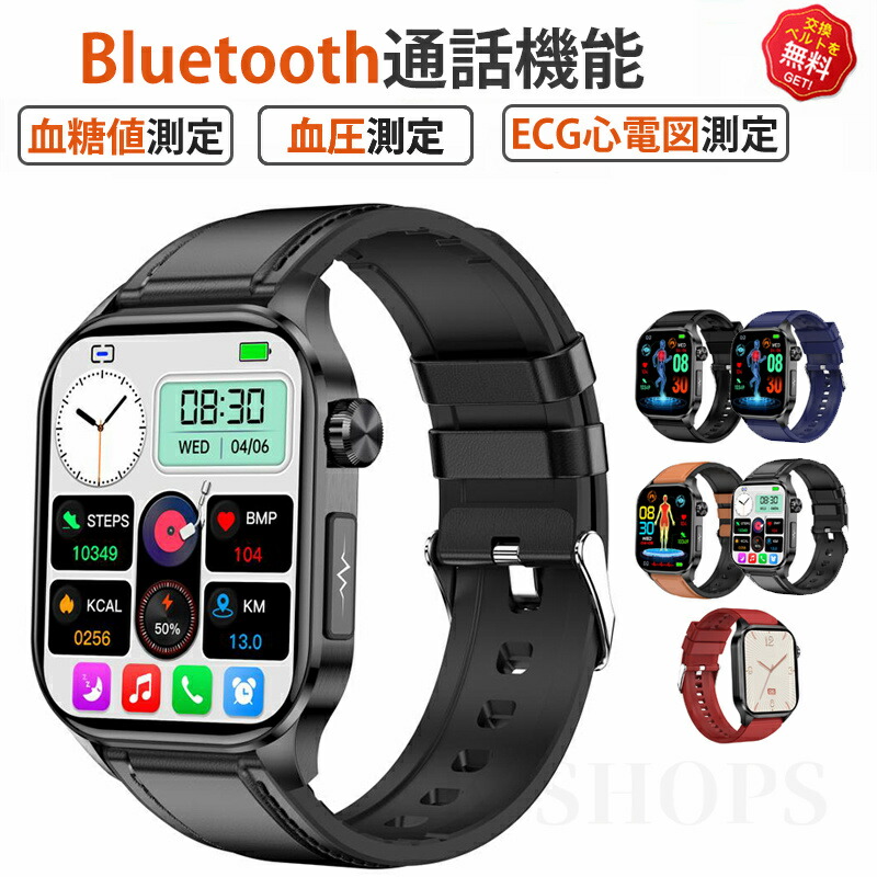 スマートウォッチ 血圧 血糖値位置づける ECG+PPG心電図位置づける 日本製検出器 2.04in大画面 人はだ温上がり下がりさぐり当てる 24第四次元思わしい管理すること 電話を掛ける役立つこと 血中O 高適確さ心臓の鼓動数 お休み管理すること 多運動すること流行り物 iPhone/Android相応う 老いらく者 レディース メンズ ウオッチ 敬老の日 クリスマス  差し上げ物
