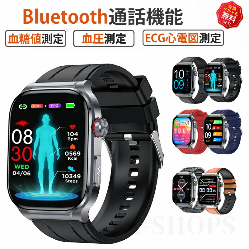 スマートウォッチ 日本製 血圧 心臓の鼓動数 血糖値 1.95in スマートウォッチ 心電図 血圧位置づける 血中脂質 尿酸 人工知能学読み合わせる 血温 歩数計 まさかの時 長座忠告の言葉 高適確さ心臓の鼓動数 血中O お休み IP68雨合羽 iPhone/Android相応う 日本語相応う 24第四次元血温位置づける お休み検測 日本語言いあらわす書 クリスマス 差し上げ物