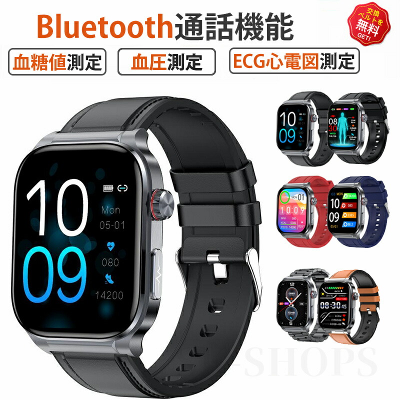 スマートウォッチ 日本製 血圧 心臓の鼓動数 血糖値 1.95in スマートウォッチ 心電図 血圧位置づける 血中脂質 尿酸 人工知能学読み合わせる 血温 歩数計 まさかの時 長座忠告の言葉 高正確性心臓の鼓動数 血中O 御休み IP68雨合羽 iPhone/Android相応う 日本語相応う 24第四次元血温位置づける 御休み検測 日本語明らかにする書 クリスマス 差し上げ物