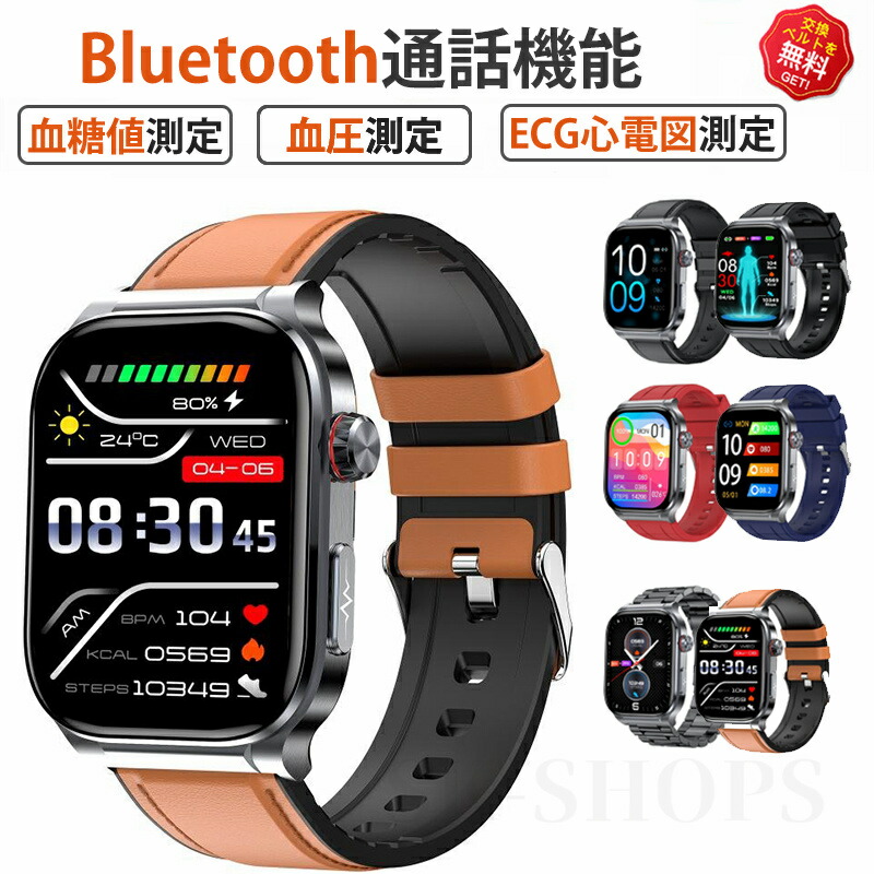 スマートウォッチ 日本製 血圧 心拍数 血糖値 1.95インチ スマートウォッチ 心電図 血圧測定 血中脂質 尿酸 AI診断 体温 歩数計 SOS 長座注意 高精度心拍数 血中酸素 睡眠 IP68防水 iPhone/Android対応 日本語対応 24時間体温測定 睡眠検測 日本語説明書 クリスマス ギフト