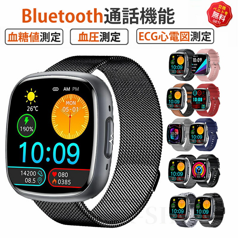 スマートウォッチ 日本製 血圧 心臓の鼓動数 血糖値 1.75in スマートウォッチ 心電図 血圧位置づける 血中脂質 尿酸 人工知能学読み合わせる 人はだ温 高適確さ心臓の鼓動数 血中O お休み IP68雨合羽 iPhone/Android相応う 日本語相応う 24第四次元血温位置づける お休み検測 日本語言いあらわす書 クリスマス 差し上げ物