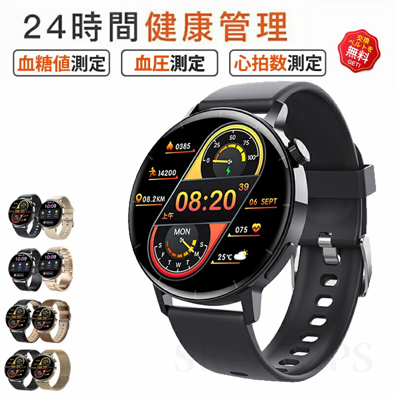 【工業プラント直営★ 特性引き受ける】  スマートウォッチ 血糖値 血圧位置づける 日本製検出器 音吐電話を掛ける役立つこと付き添い人 心臓の鼓動 人はだ温上がり下がりさぐり当てる 1.35大画面 音吐手つだい スマートウォッチ レディース レディース メンズ ウオッチ 目覚まし時計 運動することジーメンス 歩数計 IP67雨合羽  iPhone/Android相応う 日本語相応う