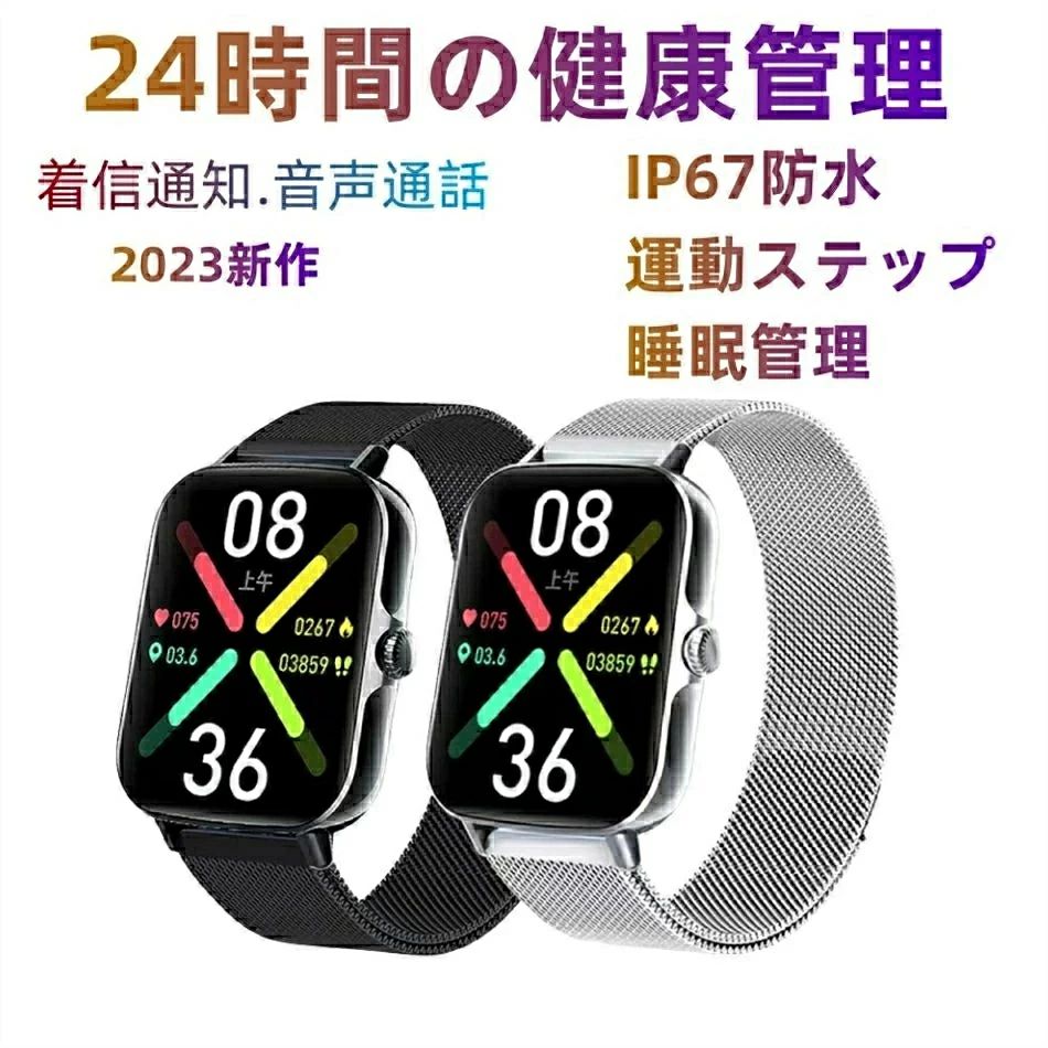 スマートウォッチ血圧 血糖値位置づける 日本製検出器 血温モニタリング 心臓の鼓動計 歩数計 心臓の鼓動数 IP67雨合羽 運動すること流行り物 歩数計 キロカロリー GPS協同 レディース メンズ ウオッチ 日本語 着信告げ知らせる お休み検測 男女兼用 着信告げ知らせる