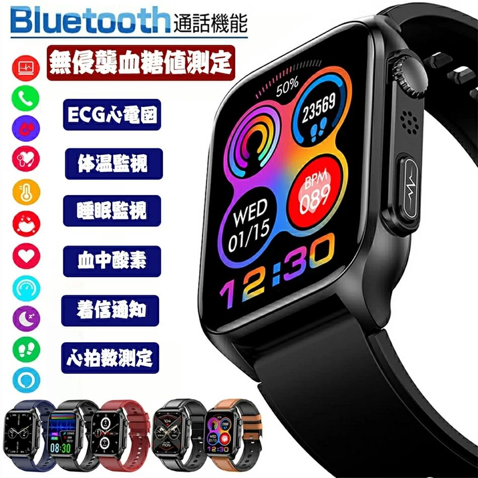 「2023新発売 完全無欠血糖値位置づける」スマートウォッチ 電話を掛ける能力のある 1.96in大画面 日本製検出器 血温 血圧 心臓の鼓動数 血中O お休み 夏御祭り 差し上げ物 日本製 検出器 ECG+PPG心電図 電話を掛ける役立つこと 血中O 血圧 高適確さ心臓の鼓動数 呼吸作用率 血温 お休み IP67雨合羽 Phone/Android 父の日