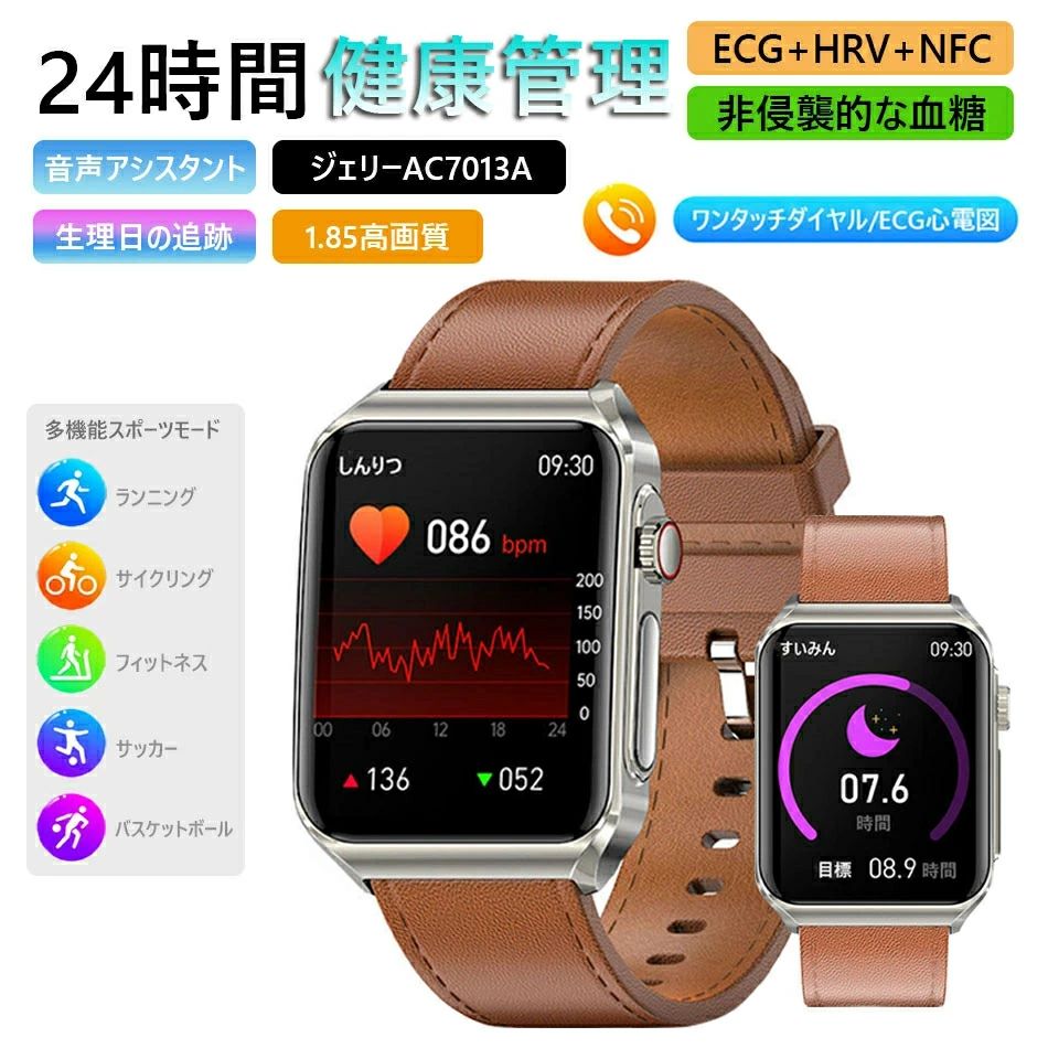 スマートウォッチは 非侵襲性の血糖値 NFCBluetooth通話 ECG心電図 体温 血中酸素濃度 心拍数 血圧を監視します｜SK-SHOPS