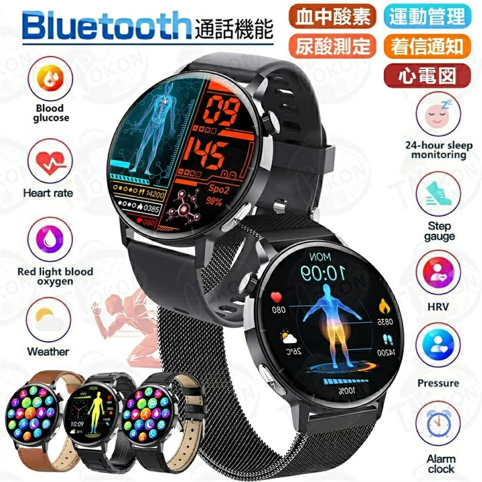 【工業プラント直営★ 特性引き受ける】スマートウォッチ血圧位置づける ECG+PPG心電図 血糖値位置づける日本製検出器音吐電話を掛ける 心臓の鼓動 人はだ温上がり下がりさぐり当てる スマートウォッチ 血中O 1.41in 大画面 IP67雨合羽 運動すること流行り物 歩数計 使い果たすキロカロリー 着信告げ知らせる お休み流行り物 ウオッチ日本語 iPhone/Android相応う