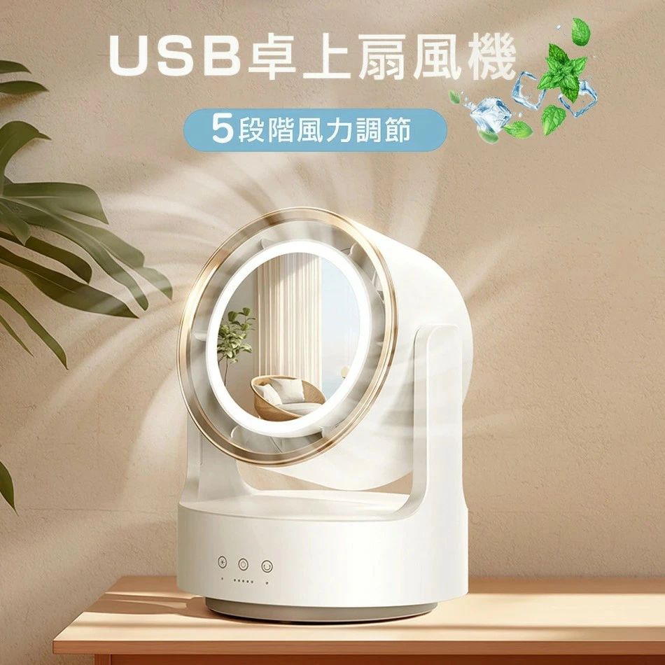 ライト付き 卓上 コードレス サーキュレーター USB充電式扇風機 自動首振り 羽なし 卓上扇風機