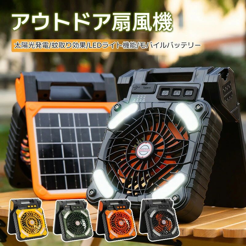 大容量バッテリー 5200mAh 急速充電 卓上扇風機 アウトドア 卓上 充電式扇風機 キャンプ アウトドア扇風機 壁掛け