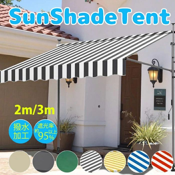 楽天市場】オーニングテント 幅250cm オーニング シェード 日よけ 2.15