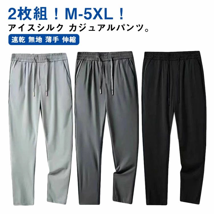 売れ筋介護用品も！ 速乾 楽天市場】アイスシルク アイスシルク 接触冷感 パンツ ウェア