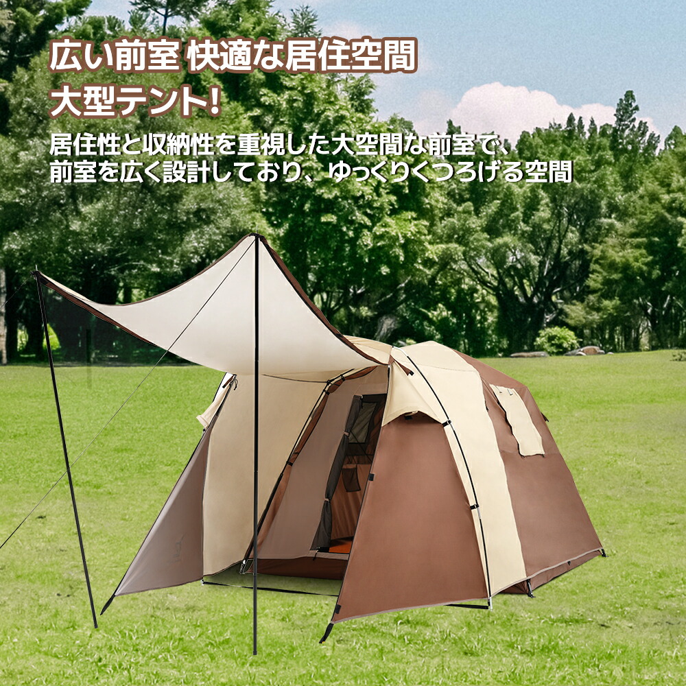 楽天市場】テント 4-6人用 テント ファミリー 家族 ワンタッチ