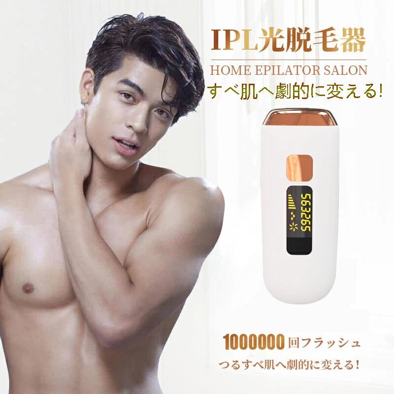 JINBISON 家庭用 脱毛器 光脱毛 JIN BISON 家電脱毛器