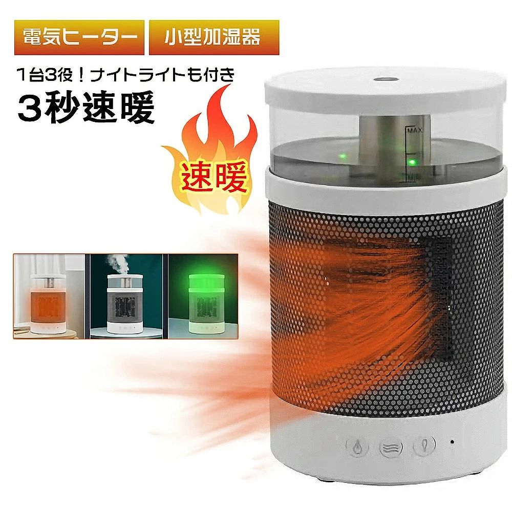 楽天市場】「1台3役」セラミックヒーター 省エネ ヒーター 電気 電気