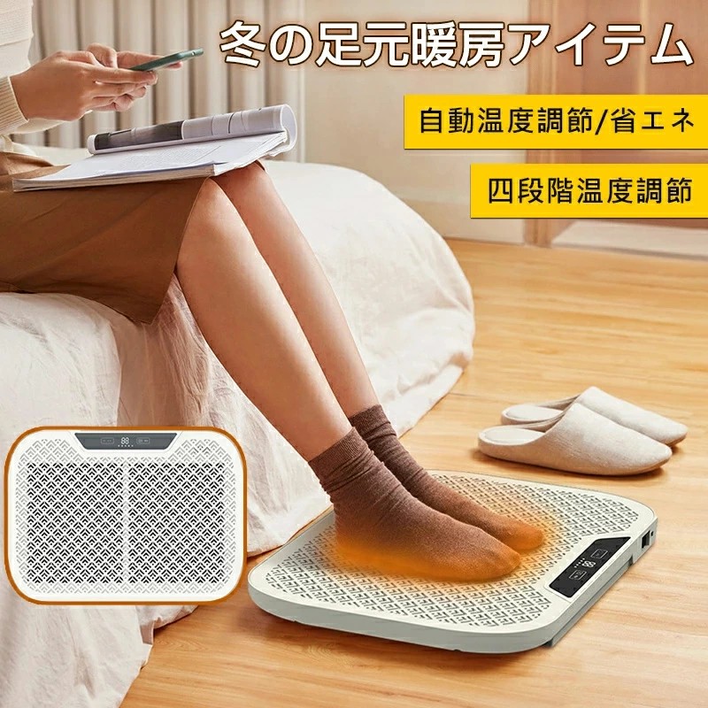楽天市場】フットソールヒーター 足裏ヒーター 足温器 フットヒーター