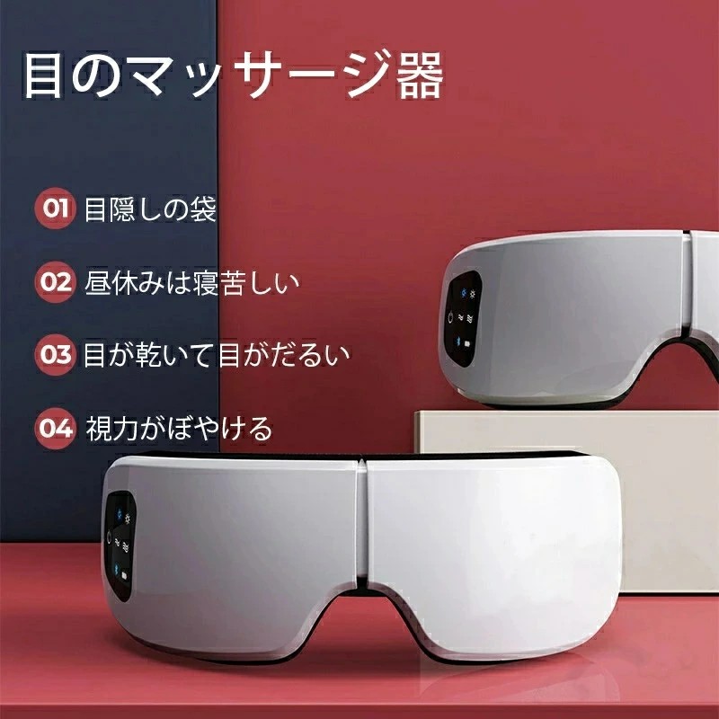 アイマッサージヤ 楽天市場】アイマッサージャー 目元マッサージャー 7モード USB充電式