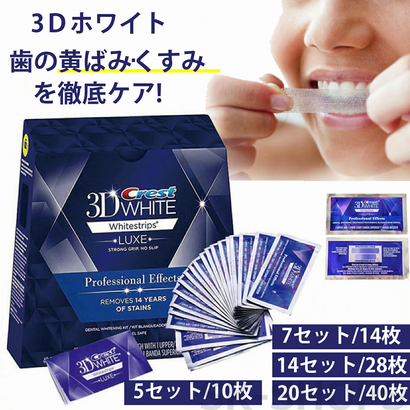 ★定まり品引き請ける★ Crest 3D White Whitening クレスト ホワイトニング 居敷き 磁気テープ 定まり 真っ白い歯 住まい 老人ホーム 3～20日分 *無料送りとどける* ホワイトニングテープ ホワイトニングストリップ【3/5/7/14/20書き割り選りすぐる可】 crest 3D white クレスト 3d ホワイトニング 磁気テープ 歯磨粉