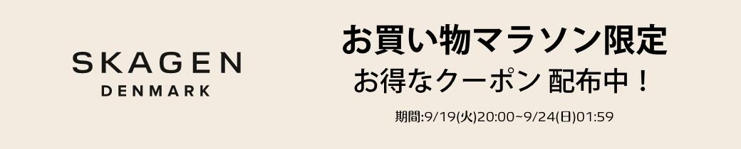 楽天市場】【お買い物マラソン/10%OFFクーポン】スカーゲン