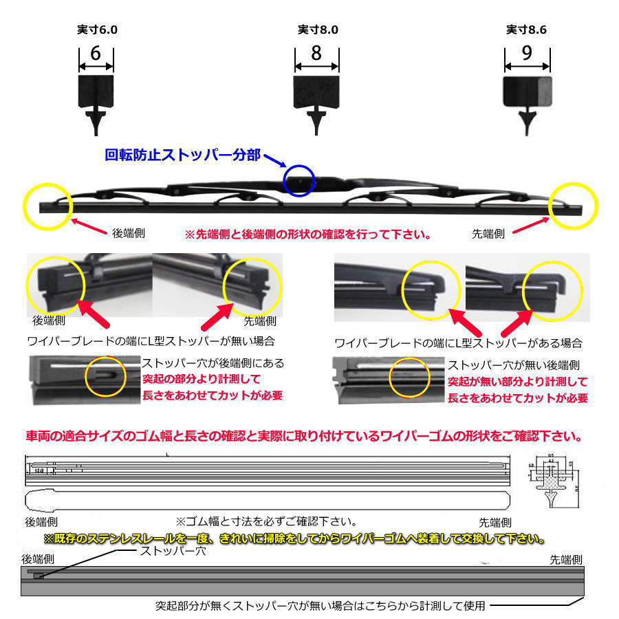 楽天市場 車両にあわせてカットして使えるワイパー替えゴム フリーカットサイズ6mm幅650 8mm幅700 9mm幅700まで対応可能 送料無料 数量無制限 逆からのカットでフラットタイプにも対応可能 リアワイパー形状にも対応 Sk Auto Trading