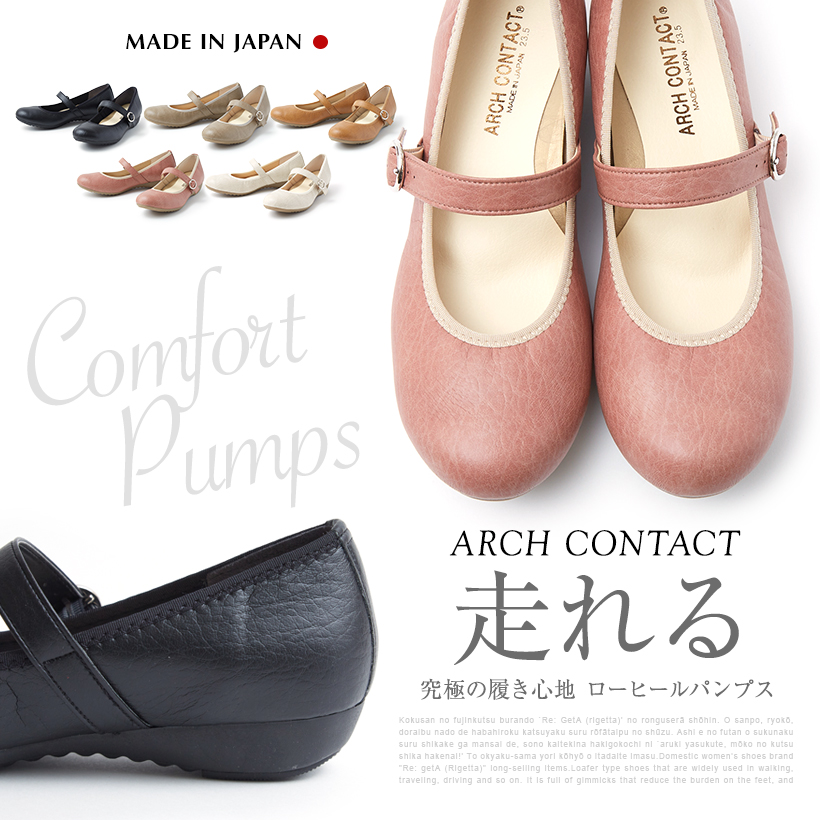 楽天市場】あす楽【送料無料】【日本製】ARCH CONTACT/アーチコンタクト 2.5cmヒール カジュアル バレエパンプス リボンパンプス/ベルト パンプス レディース カジュアルパンプス バレエシューズ ローヒール ヒール ストラップ 低反発インソール パンプス 39081 39085 : SK  ...