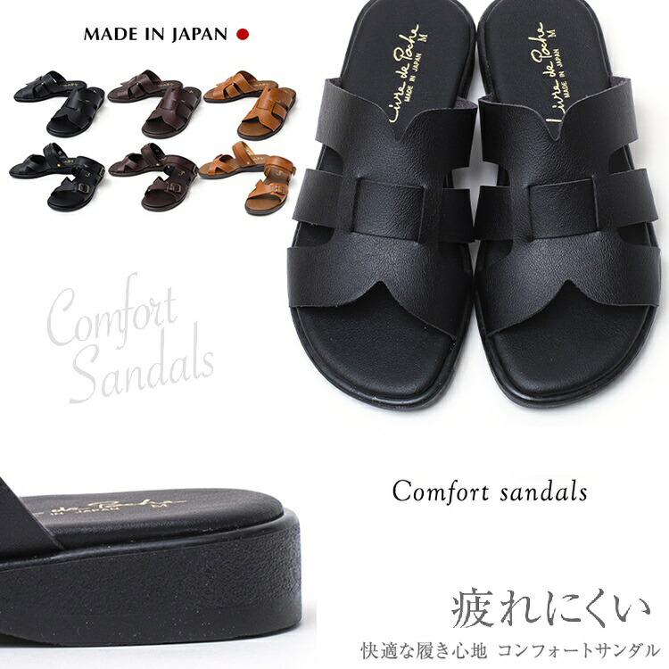日本製 サンダル レディース 歩きやすい 旅行 ぺたんこ ヒール オフィスサンダル シューズ 疲れにくい 静音 コンフォートサンダル 前開き 室内履き オフィス OL 会社 仕事 室内履き ミュール 黒 ブラック キャメル ブラウン 甲ストラップ 6275 6277