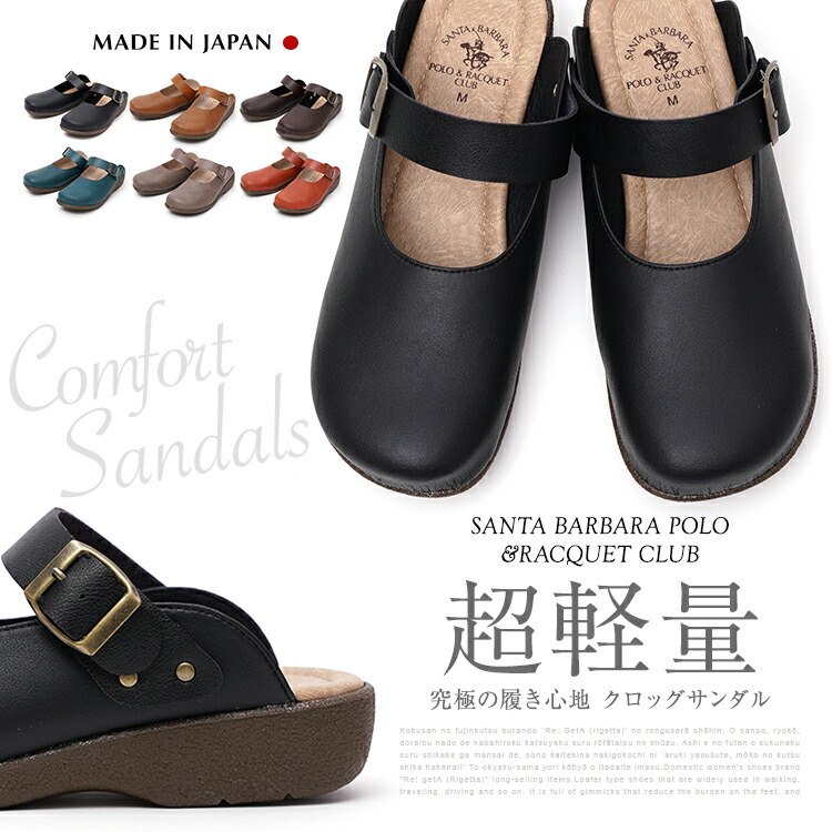 楽天市場】日本製 ミュール サンダル レディース つっかけ