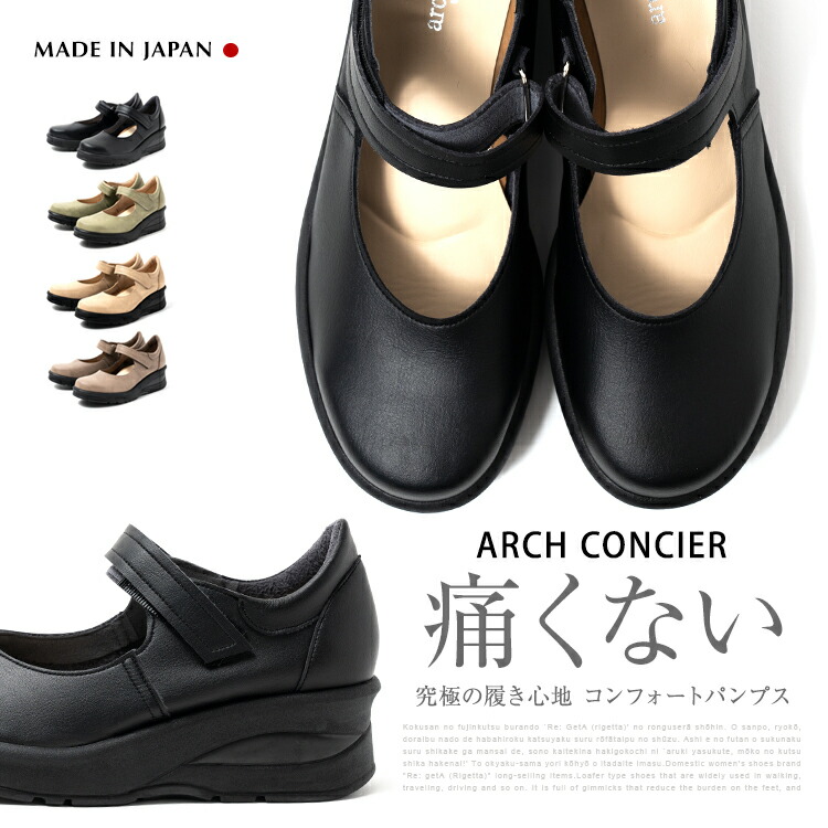 楽天市場】ARCH CONCIER アーチコンシェル パンプス 痛くない 柔らかい 脱げない 日本製 オブリーク 新作 シューレース  カジュアルシューズ フラットシューズ 靴 レディース 歩きやすい ローヒール コンフォートシューズ 低反発 外反母趾 49130 靴 外反母趾  レディース ...