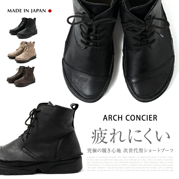 ARCH CONCIER アーチコンシェル 新作 遊撃手ブーツ 内部チャック付き添い人 カップインソール遣りくち  伸ばすこと手合い レディース 本革 写実的なめし革 日本製 D500 靴 外反母趾 コンフォートシューズ ブーツ 走れる 疲れない 歩き分かりやすい 脱げない 一方ならずない