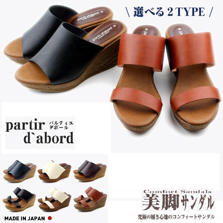 八子 様 ☆ porto エアリービュ ーティーポール 現状品 楽天市場】日本製 partir d`abord パルティエダボール