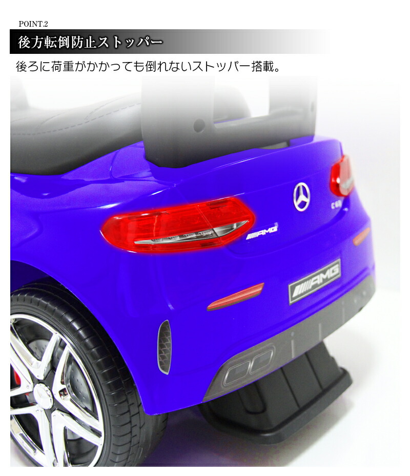 市場 乗用玩具 足けり 乗れるおもちゃ 足けり乗用 キッズ COUPE STマーク 子ども ベビー メルセデス C63 ベンツ AMG 玩具 子供用  BENZ 車