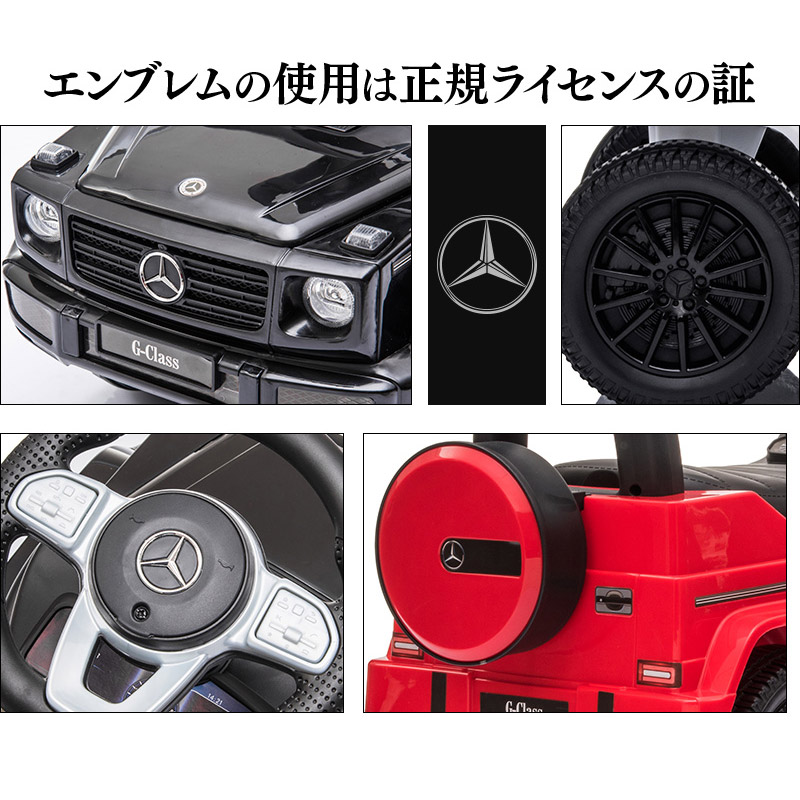 たので 子供用自動車 ベンツ ゲレンデ D0pbi M おもちゃ