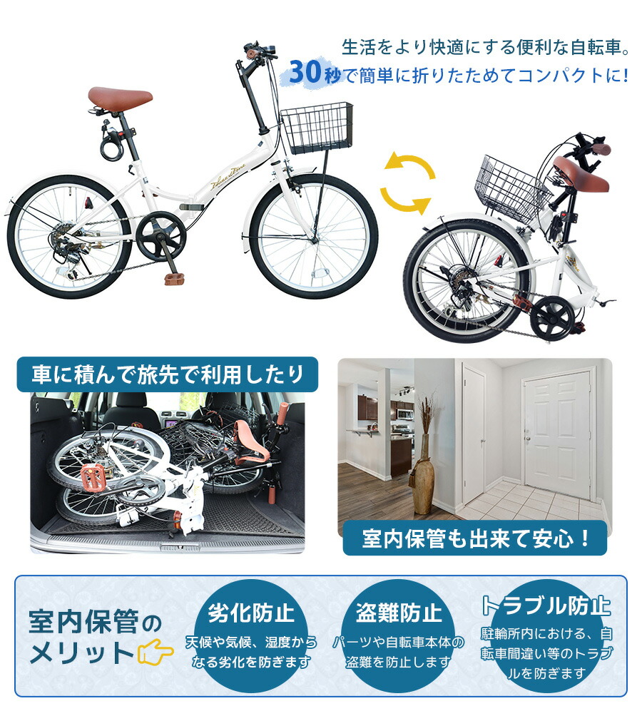 折りたたみ自転車 20インチ 全15色 自転車 ミニベロ 折り畳み自転車 シマノ 6段 変速 カゴ付き フロント LEDライト ロック錠 空気入れ  通勤 通学 サイクリング お出掛け メンズ レディース 折り畳み 折りたたみ 自転車 プレゼント [AJ-0201]