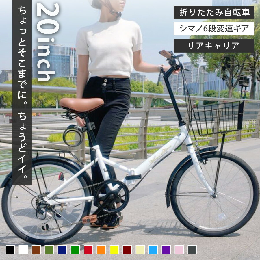 楽天市場】Mixiu 折畳み自転車 20インチ 軽量 素早く折畳可能